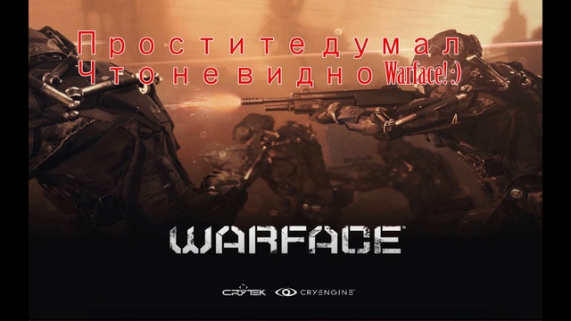 Лучший брут_чекер для Warface! Он NumberOne!