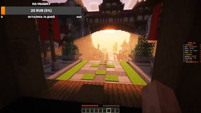 СТРИМ ГРИФ НА ReallyWorld Кто хочет играть вмести со мной Лайк Подписка самое главное написать чат