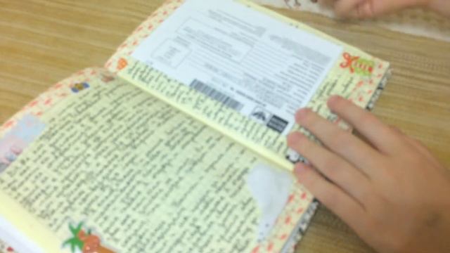 Личный дневник №3.🌿