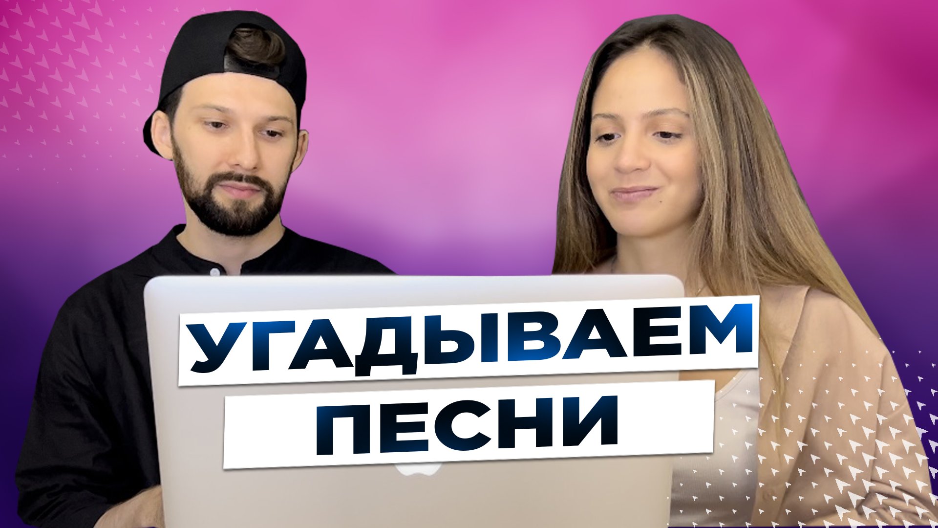 Угадай песню по эмодзи