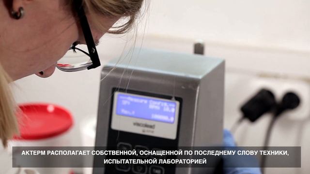 АКТЕРМ - О компании