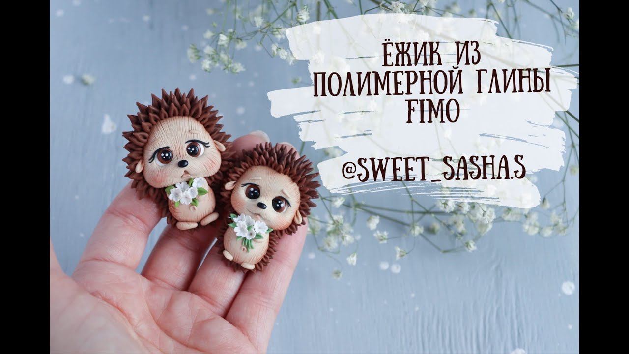 Мастер-класс: Ёжик из полимерной глины FIMOpolymer clay tutorial