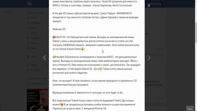 41. Все люди разные? | 2 вида женского мышления и 2 мужского