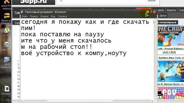 как скачать игры с пк на андройд