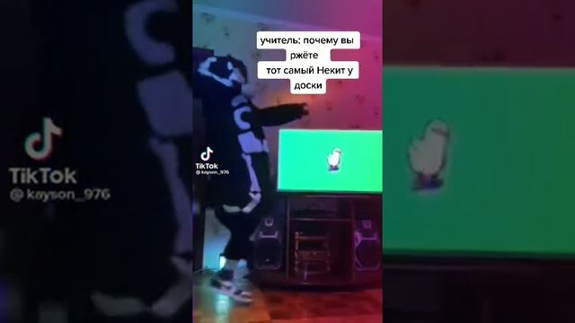 ОТПРАВЛЯЙ НИКИТЕ