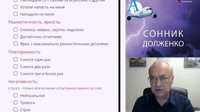 ИЗБАВЛЯЕМСЯ ОТ СТРАХОВ . Так ли страшен ваш сон?