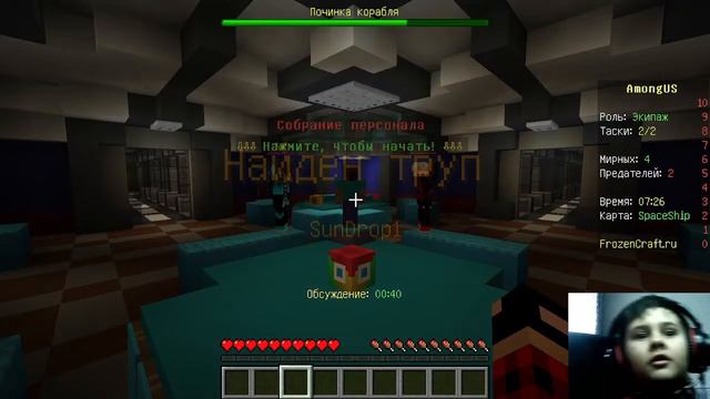 Амонг Ас в майнкрафт на FrozenCraft.ru