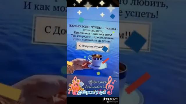 с добрым утром💞💞💞 #coffee