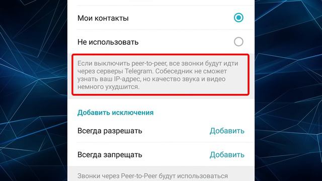 Как ПОЛНОСТЬЮ настроить Телеграм для ИДЕАЛЬНОЙ работы