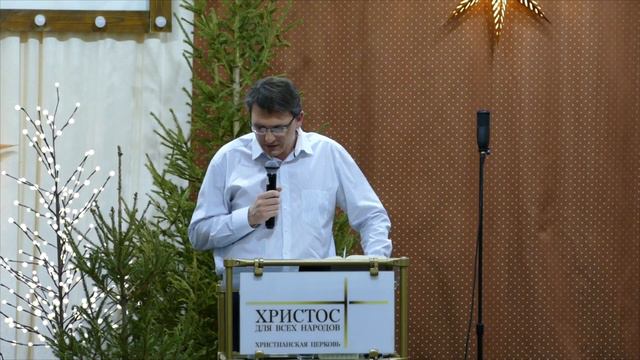 Рождественское служение 07.01.2022 г.  Василий Дегтярёв