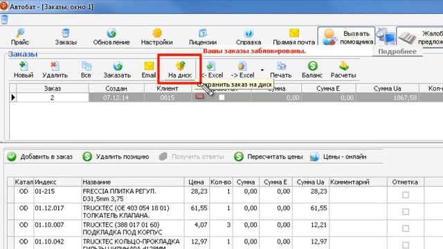 Оформление заказа 