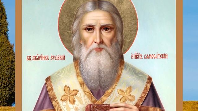 Евангелие дня. Чтимые святые дня. Апостольский пост. (05 июля 2020 г.)