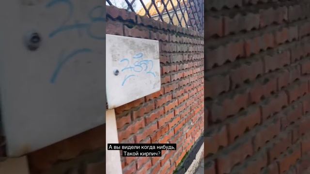 Интересный забор из кирпича