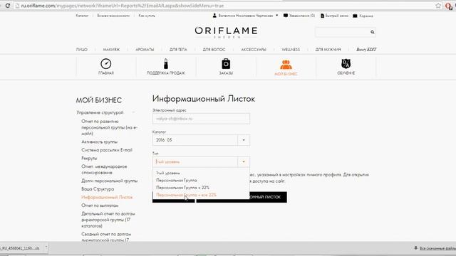 Как взять информационный листок без почты.