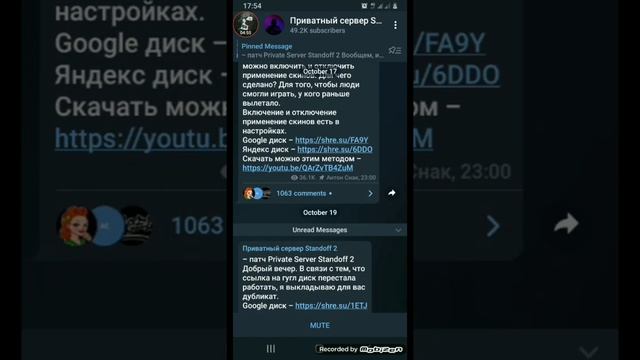 Как скачать приватный сервер Standoff 2 от Антона снака