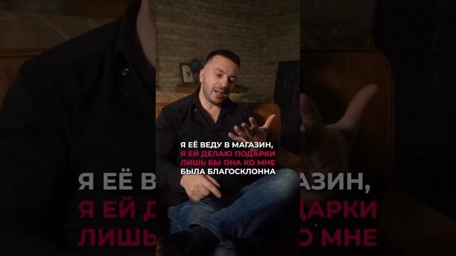 Олег Толстенко. Почему мужчинам нравятся стервы?