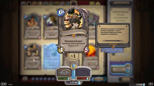 ПЫЛЬ ИЛИ НЕ ПЫЛЬ? Классик Легендарки Хартстоун!