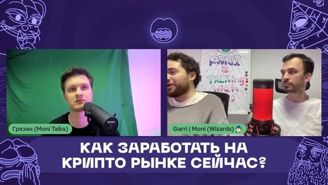 ? Как зарабатывать на рынке сейчас? - Александр Муханчиков