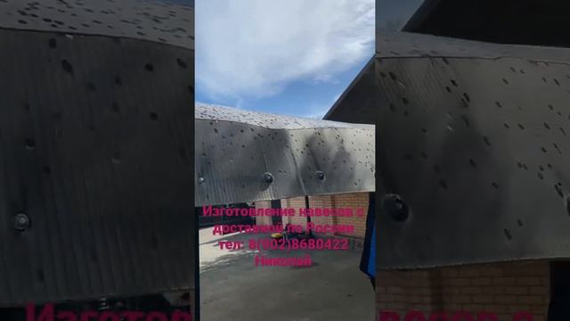 Ремонт навеса #навес #ремонтнавеса #поликарбонат #навесдляавтомобиля #козырёкнадвходом