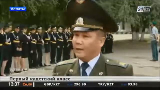 кадеты Илийский  р н ШГ№ 38