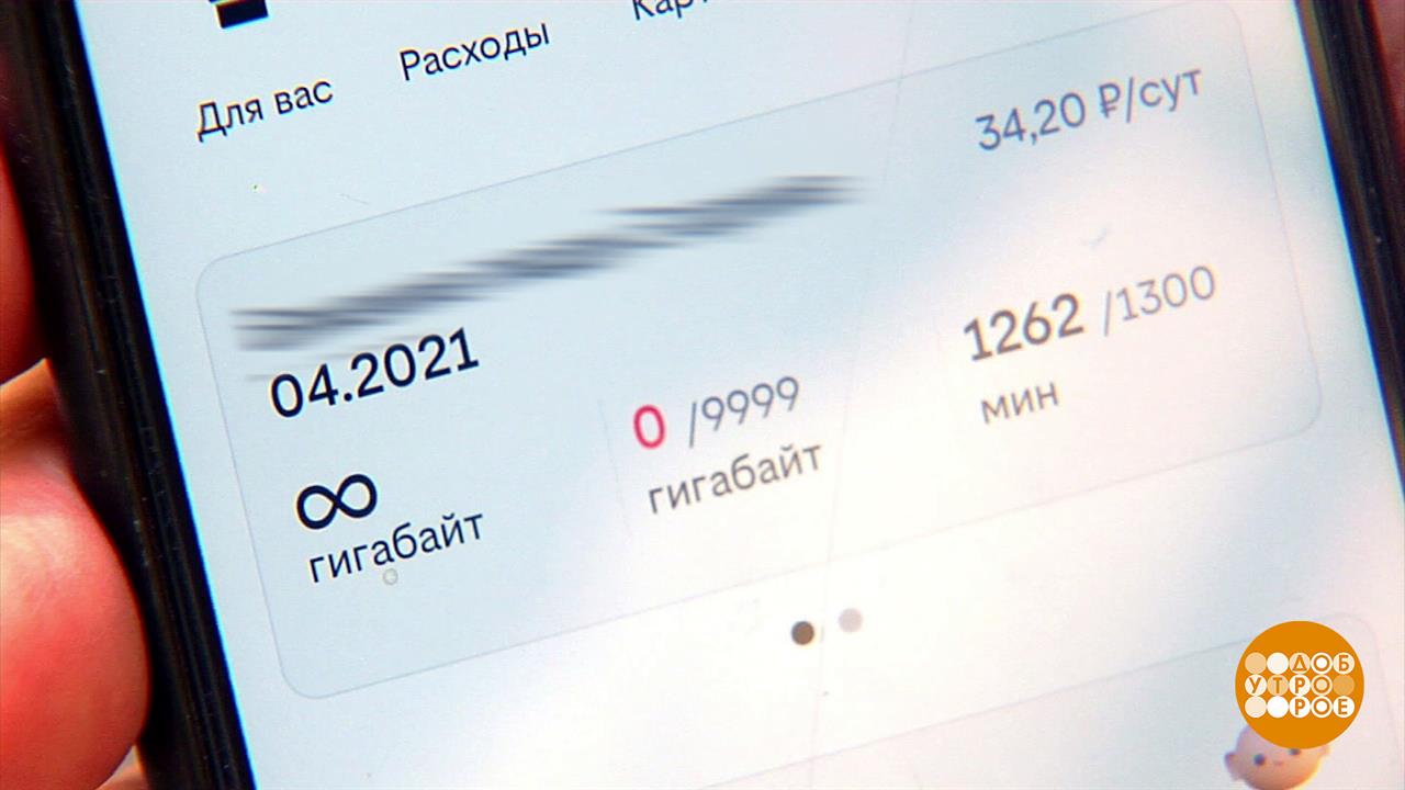 Первый канал