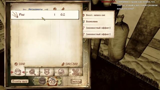 The Elder Scrolls IV: Oblivion / 08.07.16 часть 7