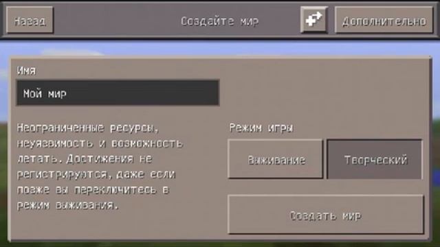 Обзор игры Minecraft Pocket Edition Version 0.14.1