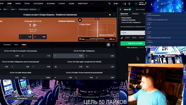 003 стрим копим на точный счет . игра на тенисе