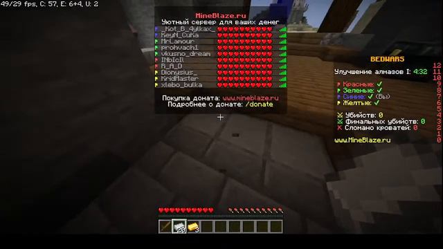 Minecraft  стрим| Bed Wars | и много других мини игр | на сервере Mine Blaze