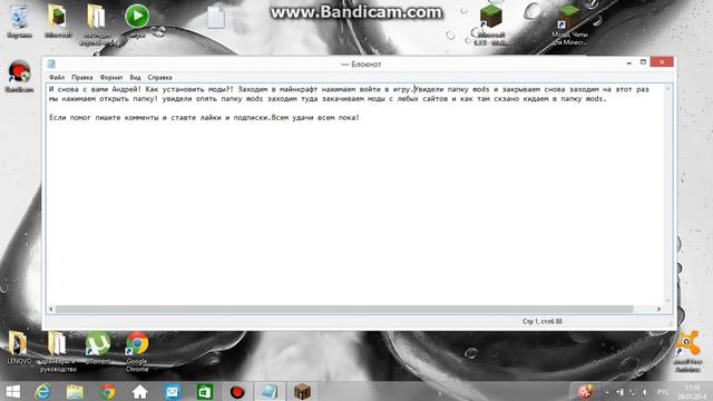 Как установить моды на майнкрафт-лаунчер 1.5.2