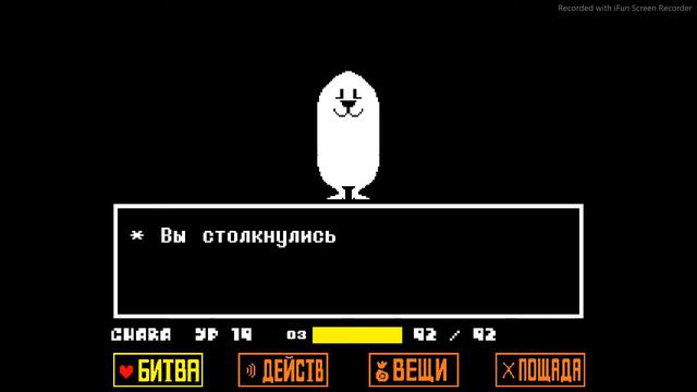 Неверующий папирус 2 Неофицальный Russian
