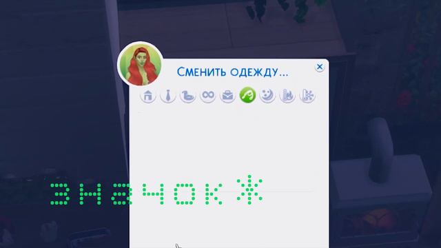 Вечер в городе 🏮🎆 | The Sims 4: НЕ Экологичная жизнь в Эвергрин-Харбор с Ядовитым Плющем