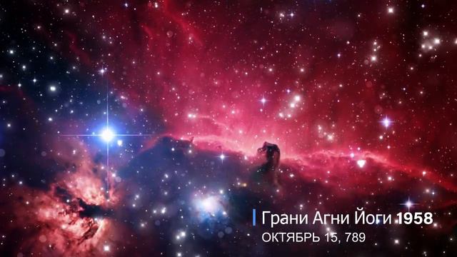 Формы общественного сознания и эволюция человечества. Аудиокнига Послания Шамбалы   Грани Агни Йоги