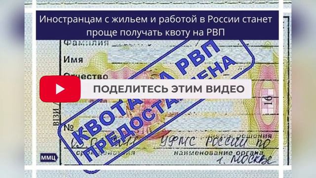 УРА МИГРАНТЫ! 12 Февраля МВД Сообщило Отмена Регистрации для Иностранных граждан в РФ Новости СНГ