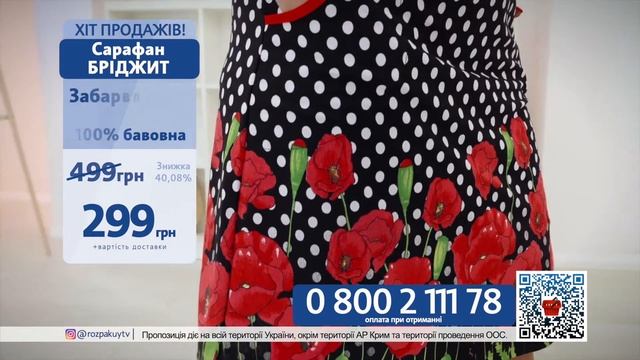 Сарафан Бріджит кармінове, темно синє 0800211178