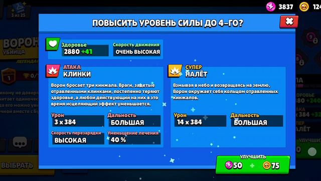 У меня есть Ворон!