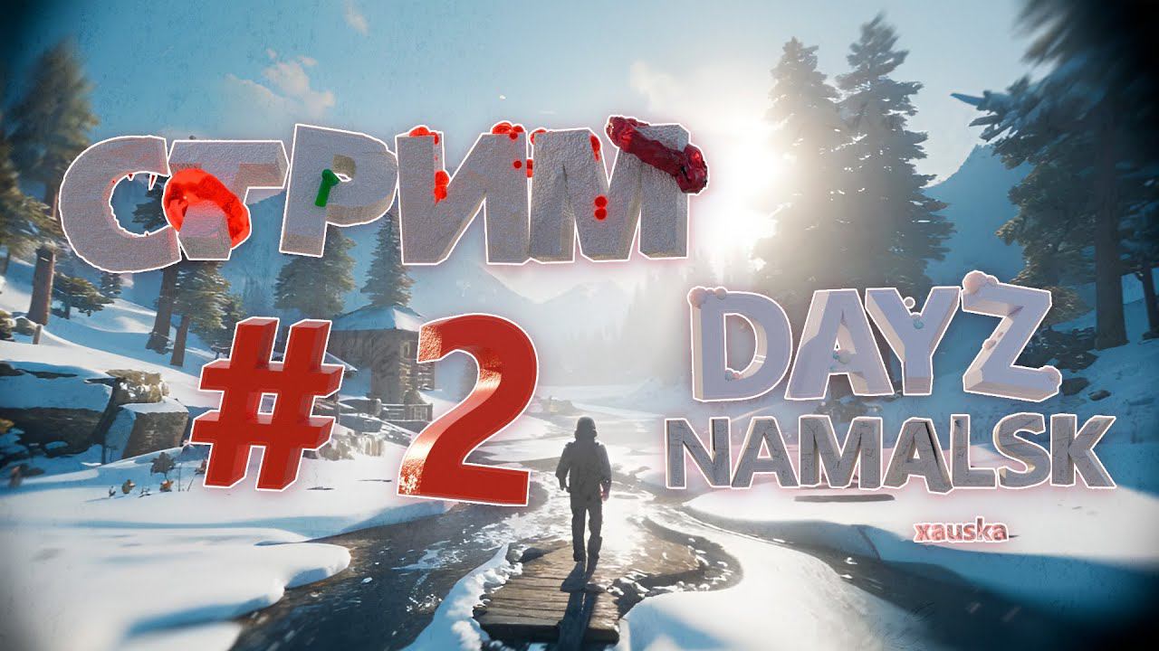 Лутинг в DayZ Namalsk Atmosfera (pve)