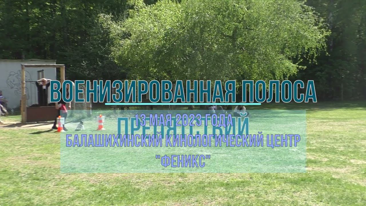 13.05.2023 г. 