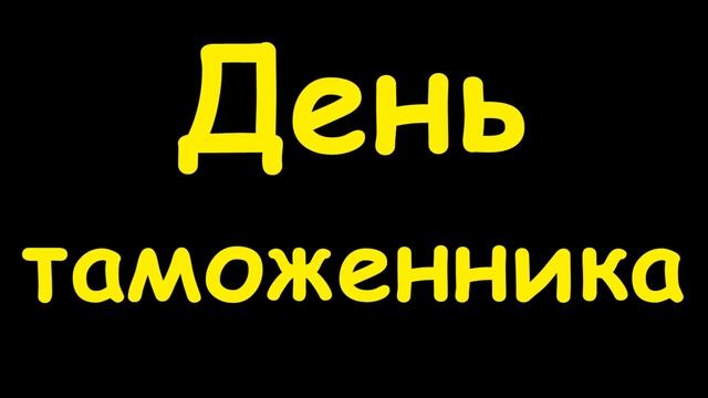 Праздничные взрослые игры