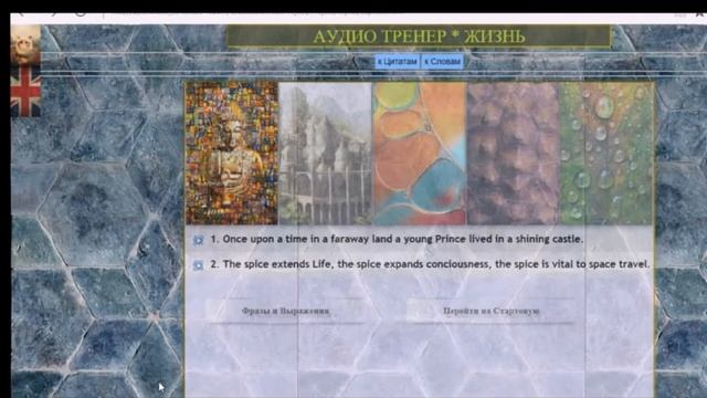 Аудио-лингвистический тренажер - 1 short introduction