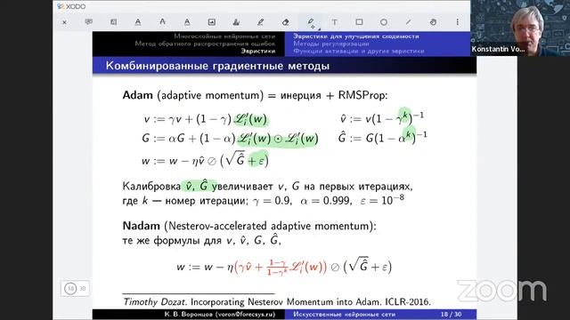 Машинное обучение, лекция 3
