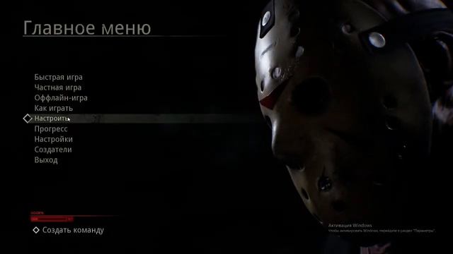 Играю в Пятницу 13