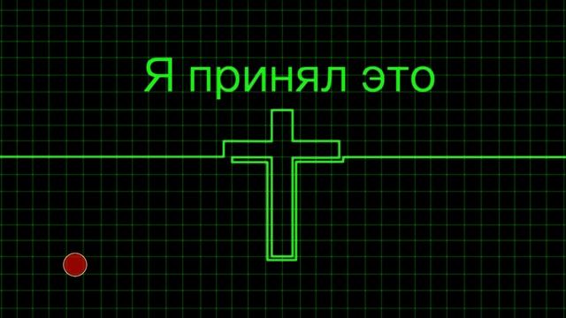 Сердце Иисуса Христа