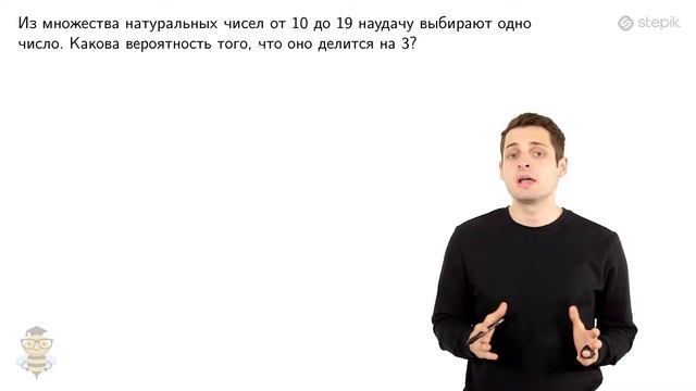 #33. Задание 4: классическое определение вероятности