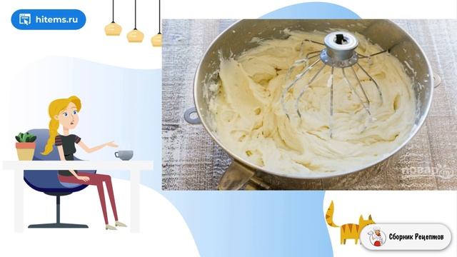 Сборник рецептов