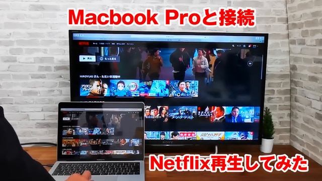 Macbook Proをミラーリングでテレビ出力する方法。Type-C HDMI変換USBハブ HY-TCHD7