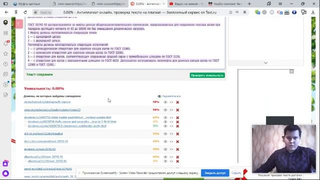 СЕО-разбор сайта с приводным оборудованием