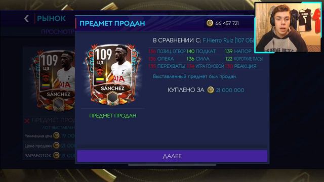 ПУТЬ К ULTIMATE-ТРАНСФЕРУ в FIFA MOBILE #4 | ЗАБРАЛ НАГРАДЫ и MESSI 113 CAM 🇦🇷
