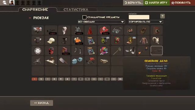Выпала шапочка в Team Fortress 2 - Двууголка буканьера