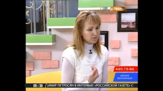 Канал Доверие.  Психолог Светлана Качевская. Часть1